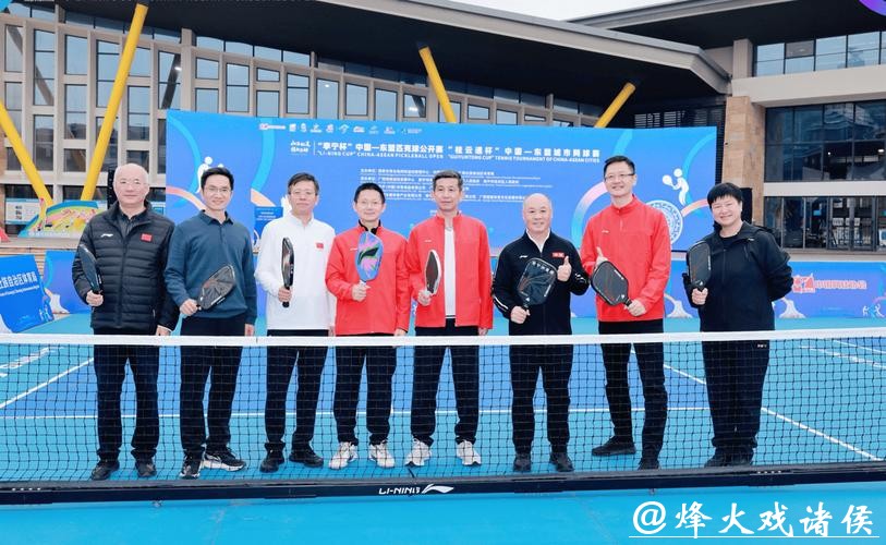 中国—东盟匹克球公开赛南宁挥拍