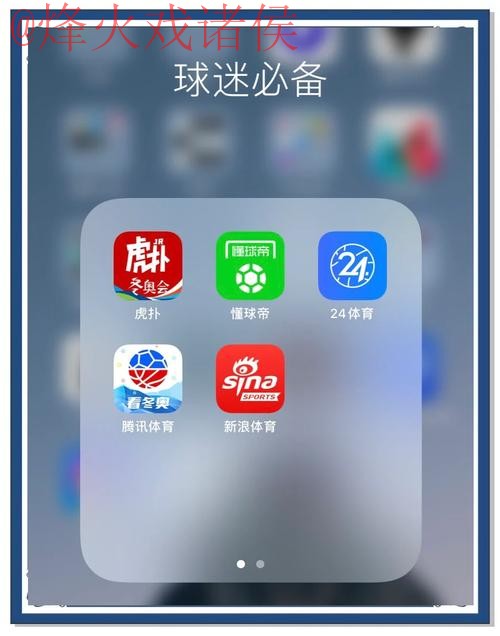 世界杯买球软件下载热门推荐